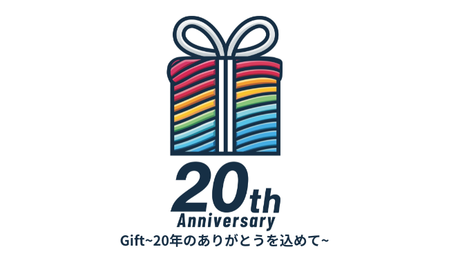 Gift～20年のありがとうを込めて～