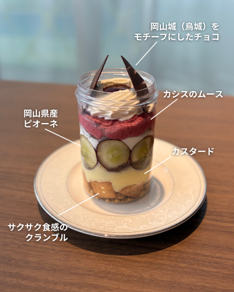 烏城のピオーネ・チョコのガトーミルフィーユ